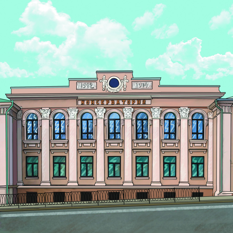 КАЗАН КОНСЕРВАТОРИЯСЕ