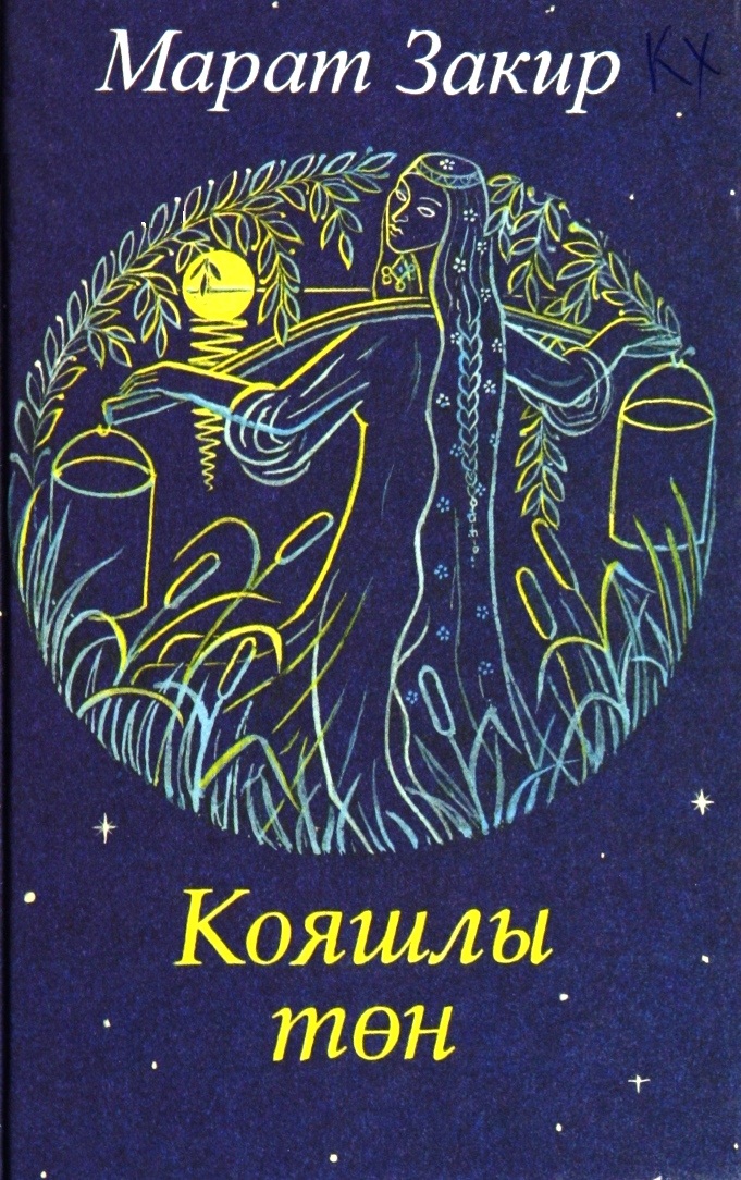 Кояшлы төн