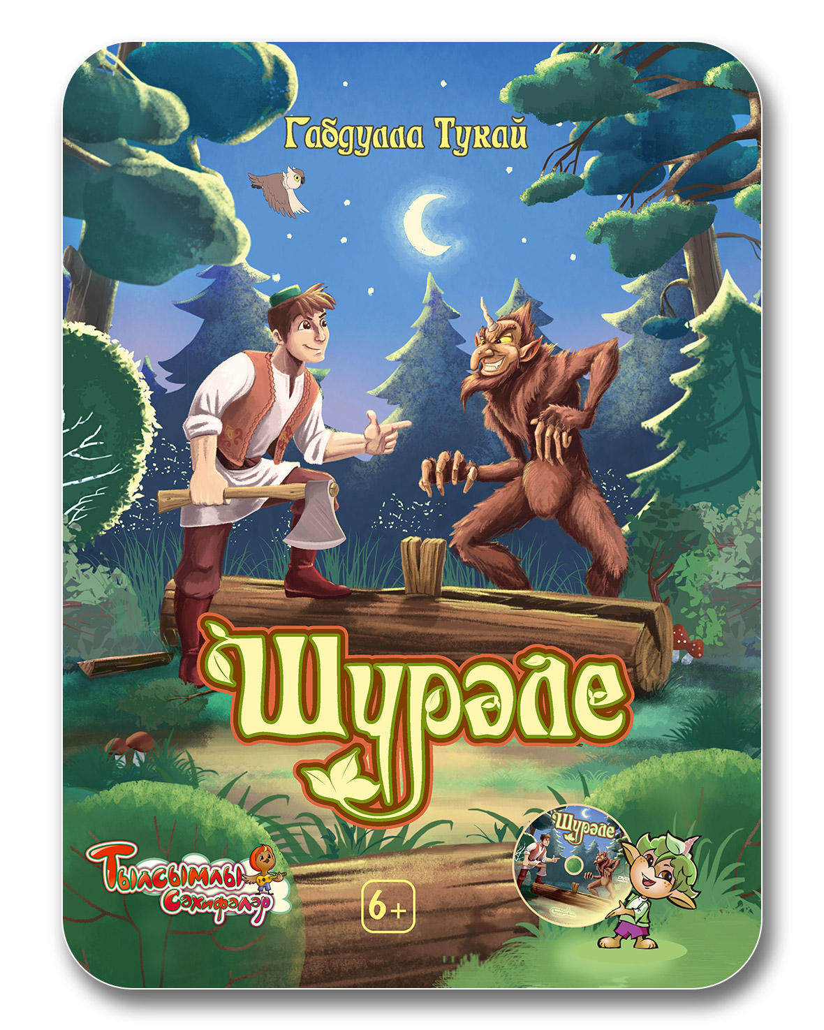 Шурале