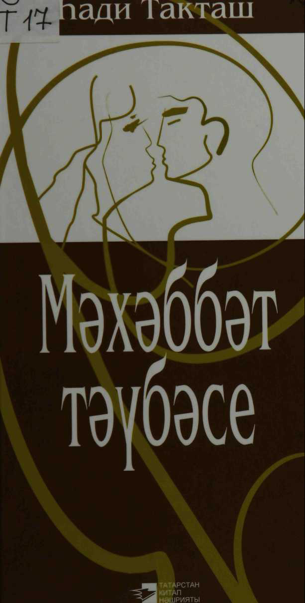 Уроки любви