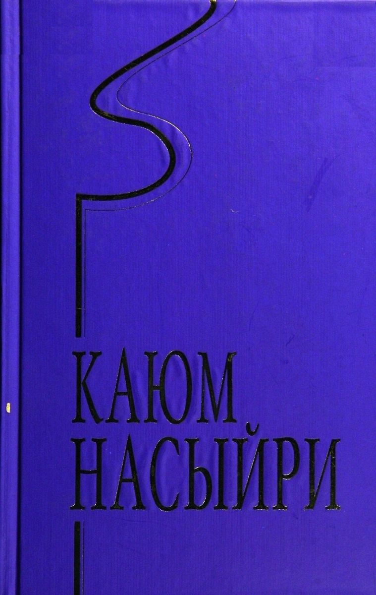 Избранное.Том 3