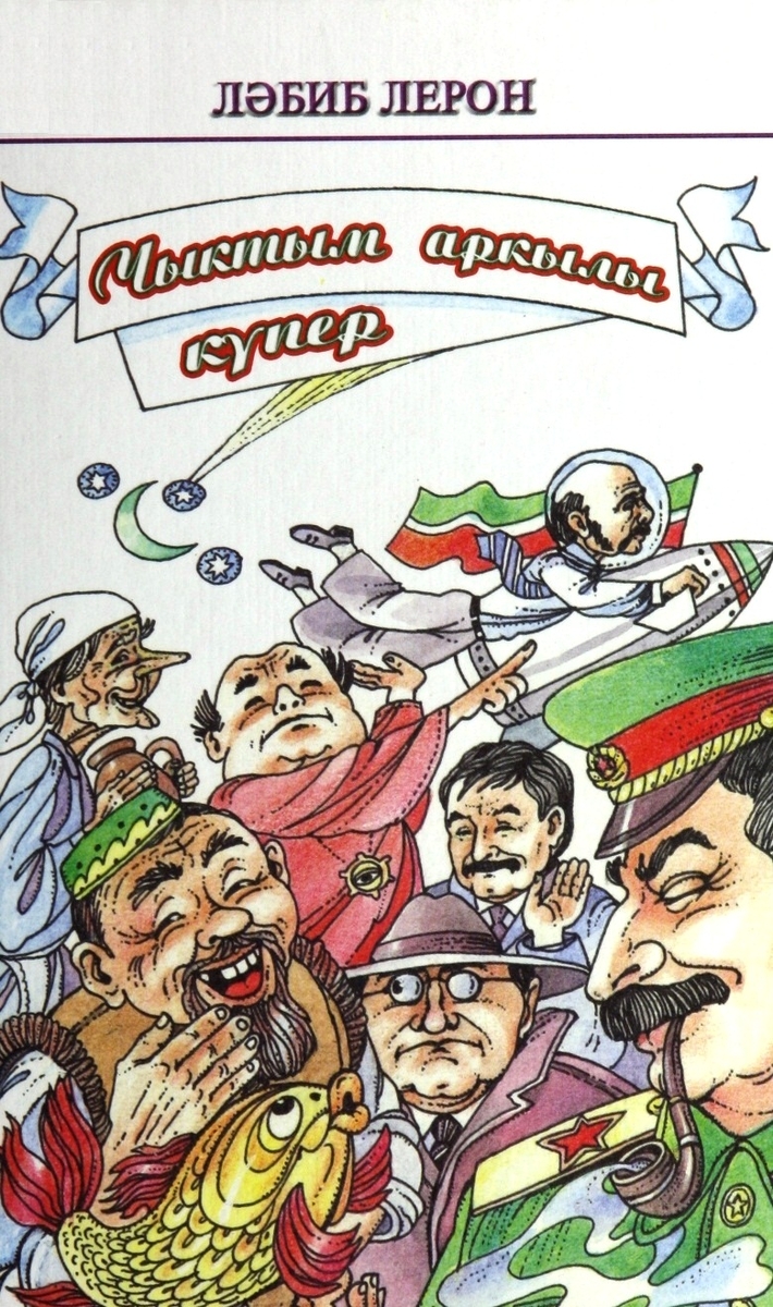 Чыктым аркылы күпер
