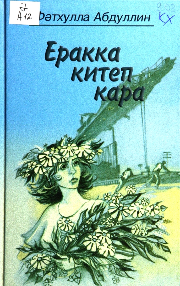 СМОТРИ ИЗДАЛЕКА
