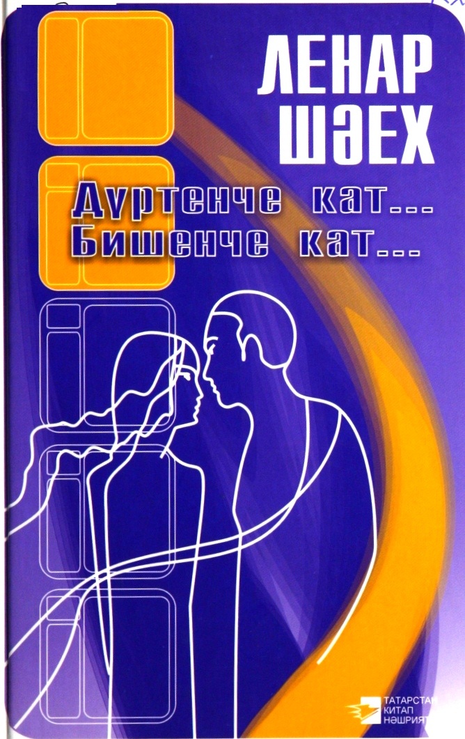 Этажи