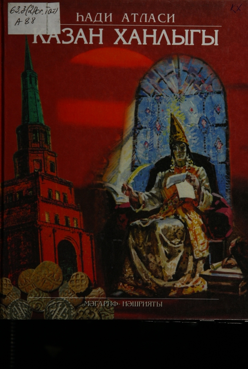 Казан ханлыгы