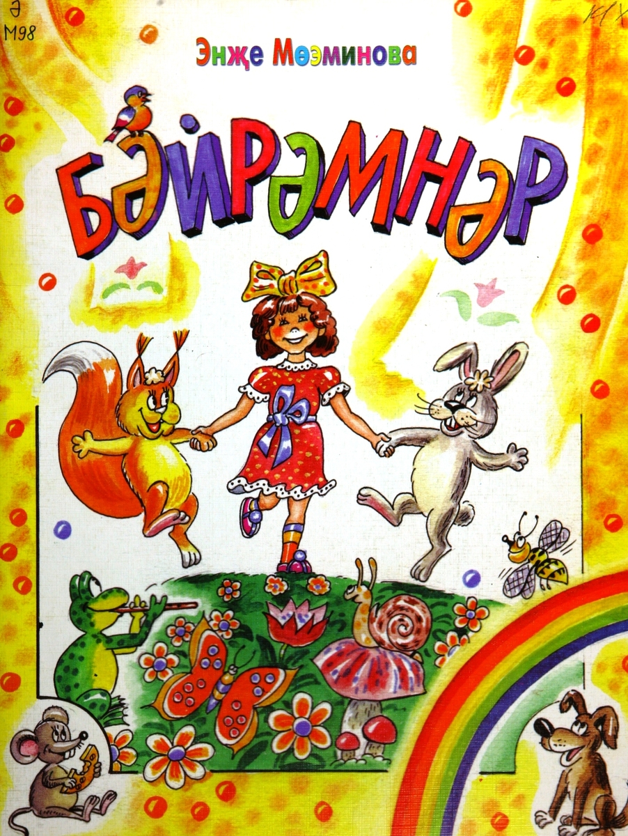 Праздники