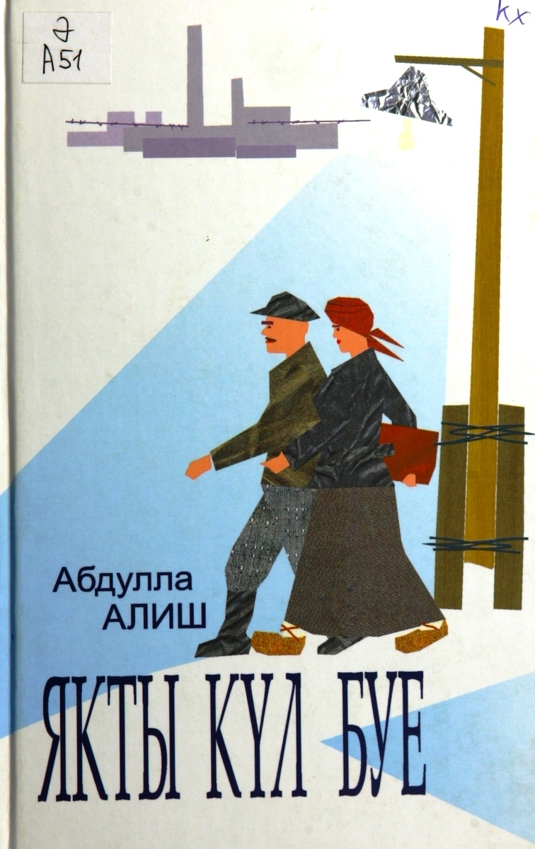 СВЕТЛОЕ ОЗЕРО