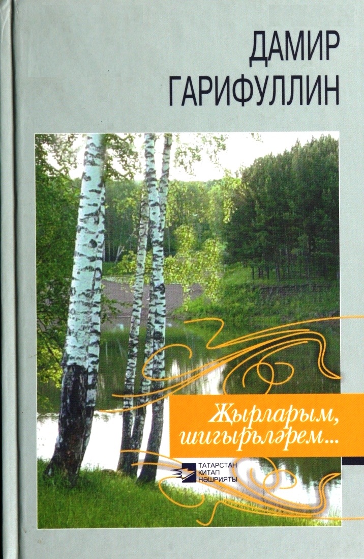 Песни мои