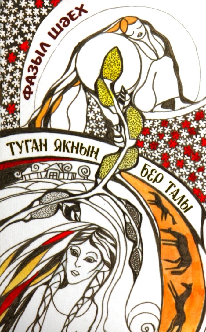 Вербочка родной земли