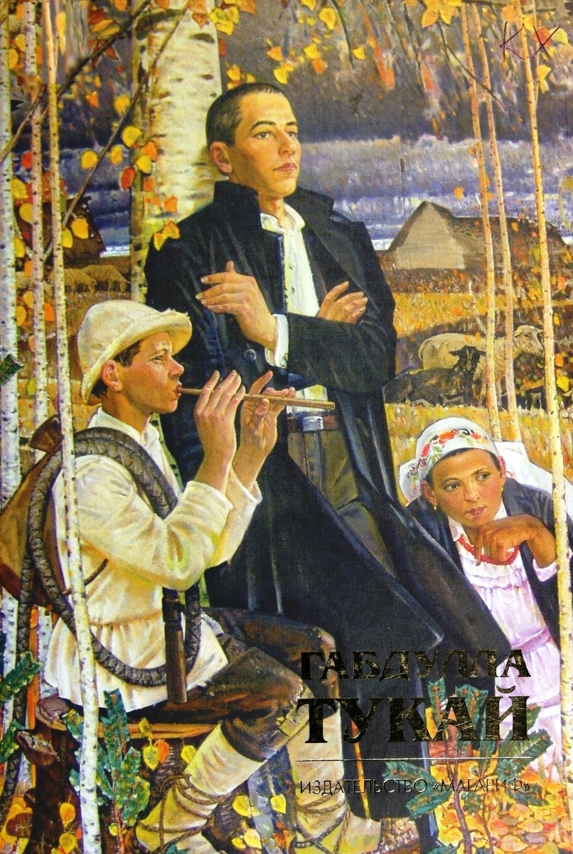 САГЫНЫР ВАКЫТЛАР