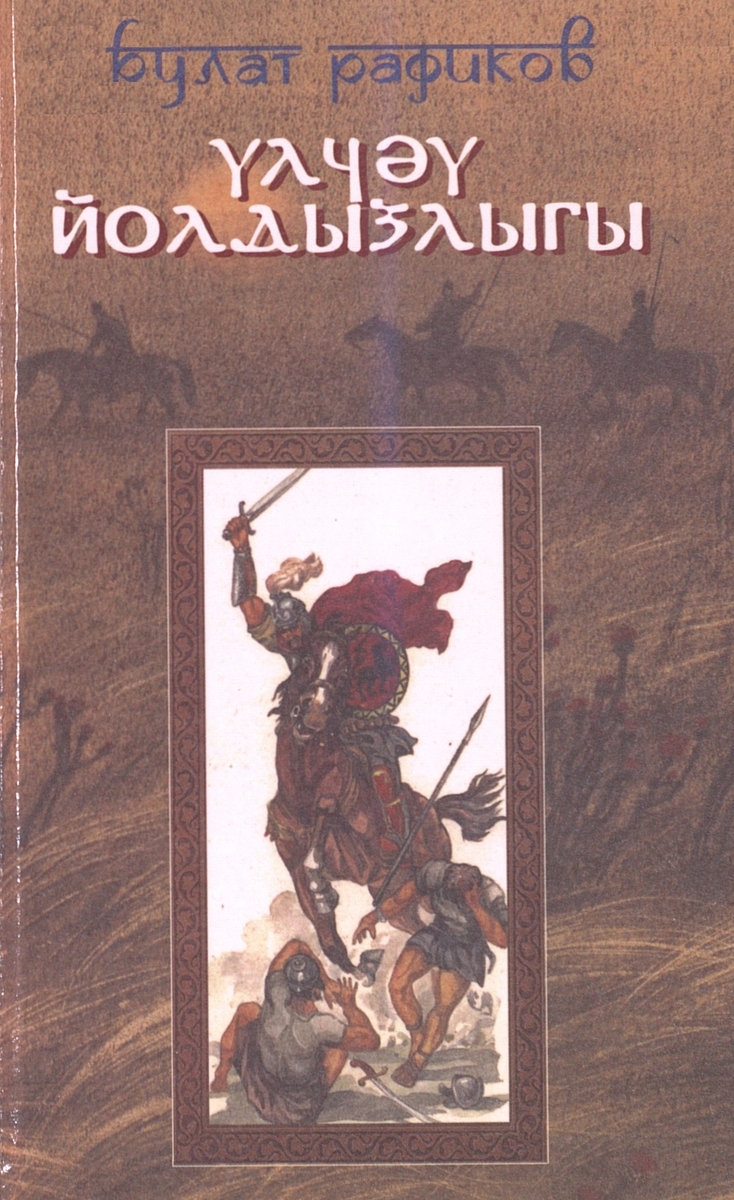 Созвездие Весы