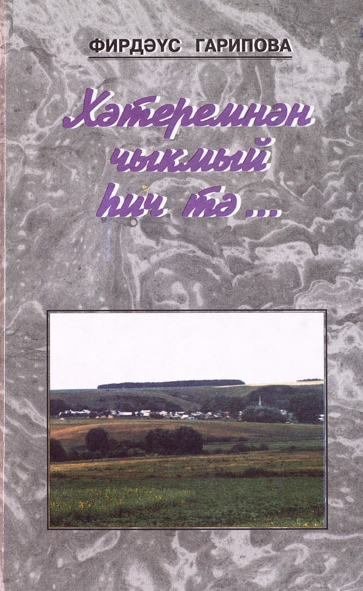 Не выходит из памяти