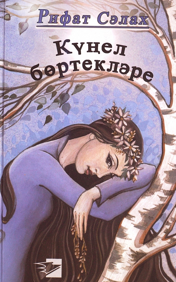 Зернышки души