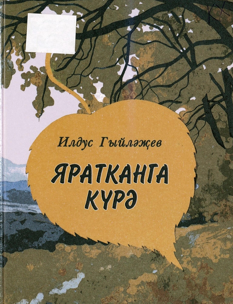 Потому что люблю