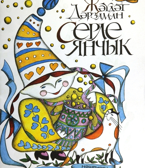 Кошелёк с секретом