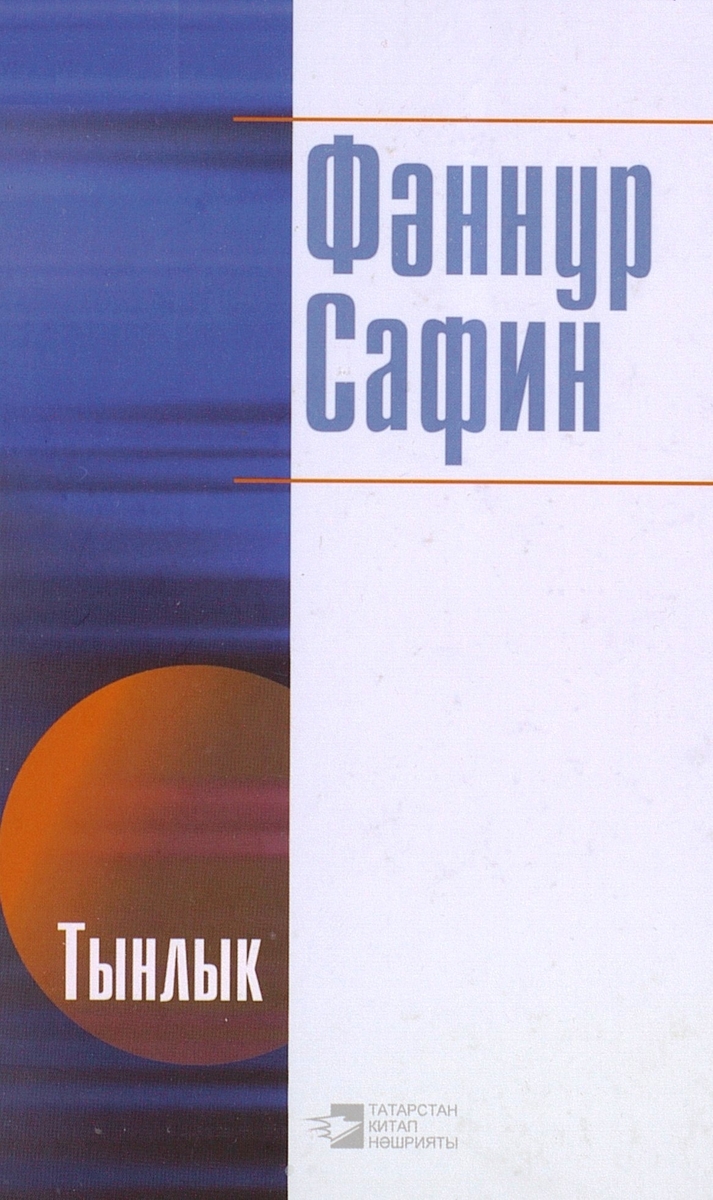ТИШИНА