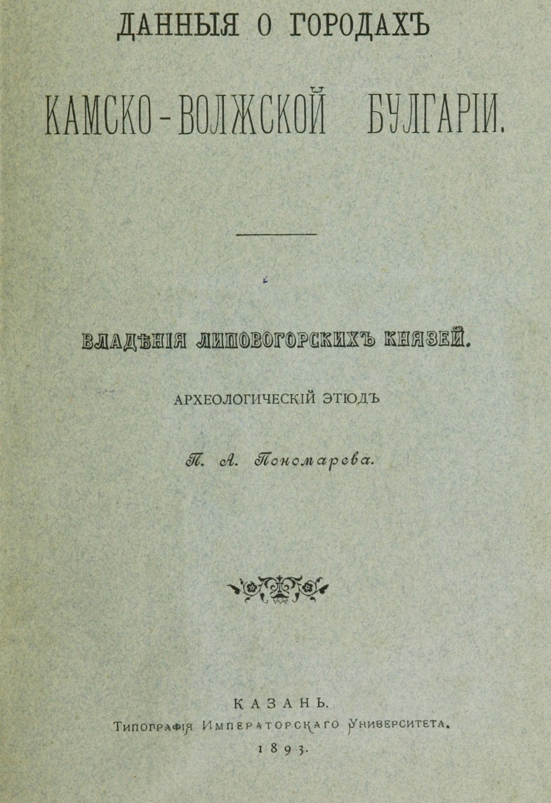 Данные о городах Камско-Волжской Булгарии